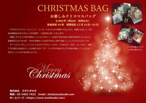 CHRISTMAS BAG