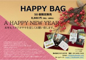 HAPPY BAG