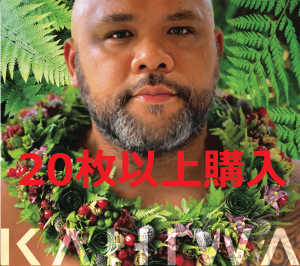 【20枚以上購入専用】Kuana Torres Kahele /KAHIWA