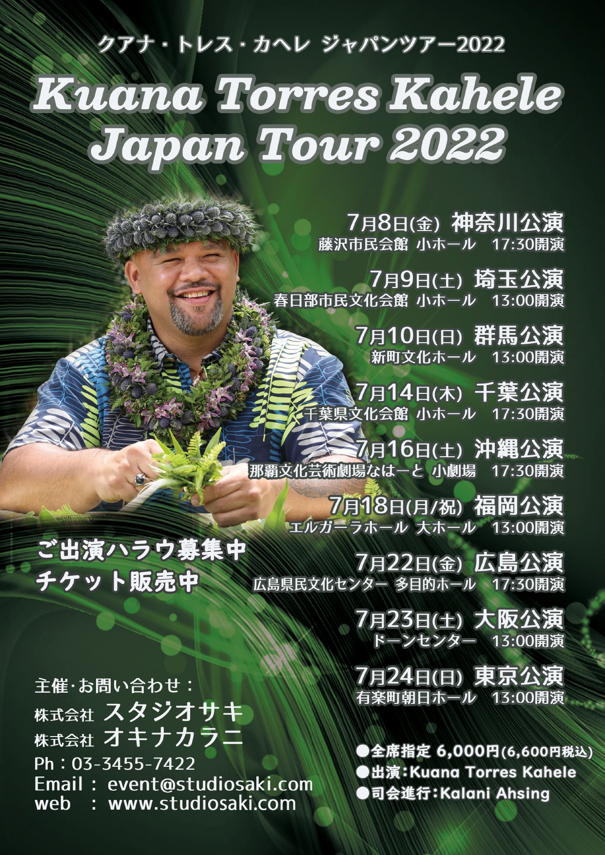 Kuana Torres Kahele Japan Tour  2022