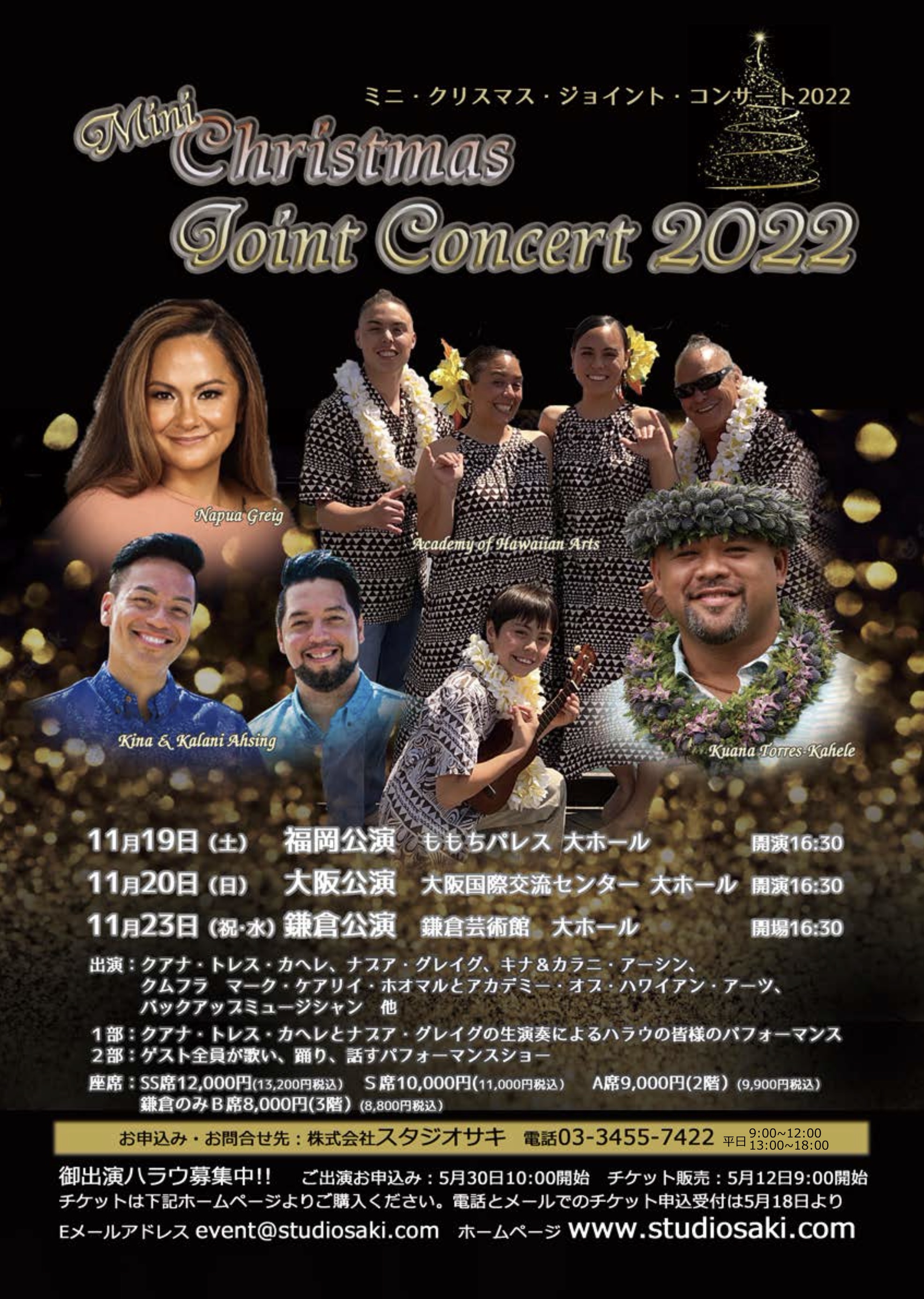 Mini Christmas Joint Concert 2022