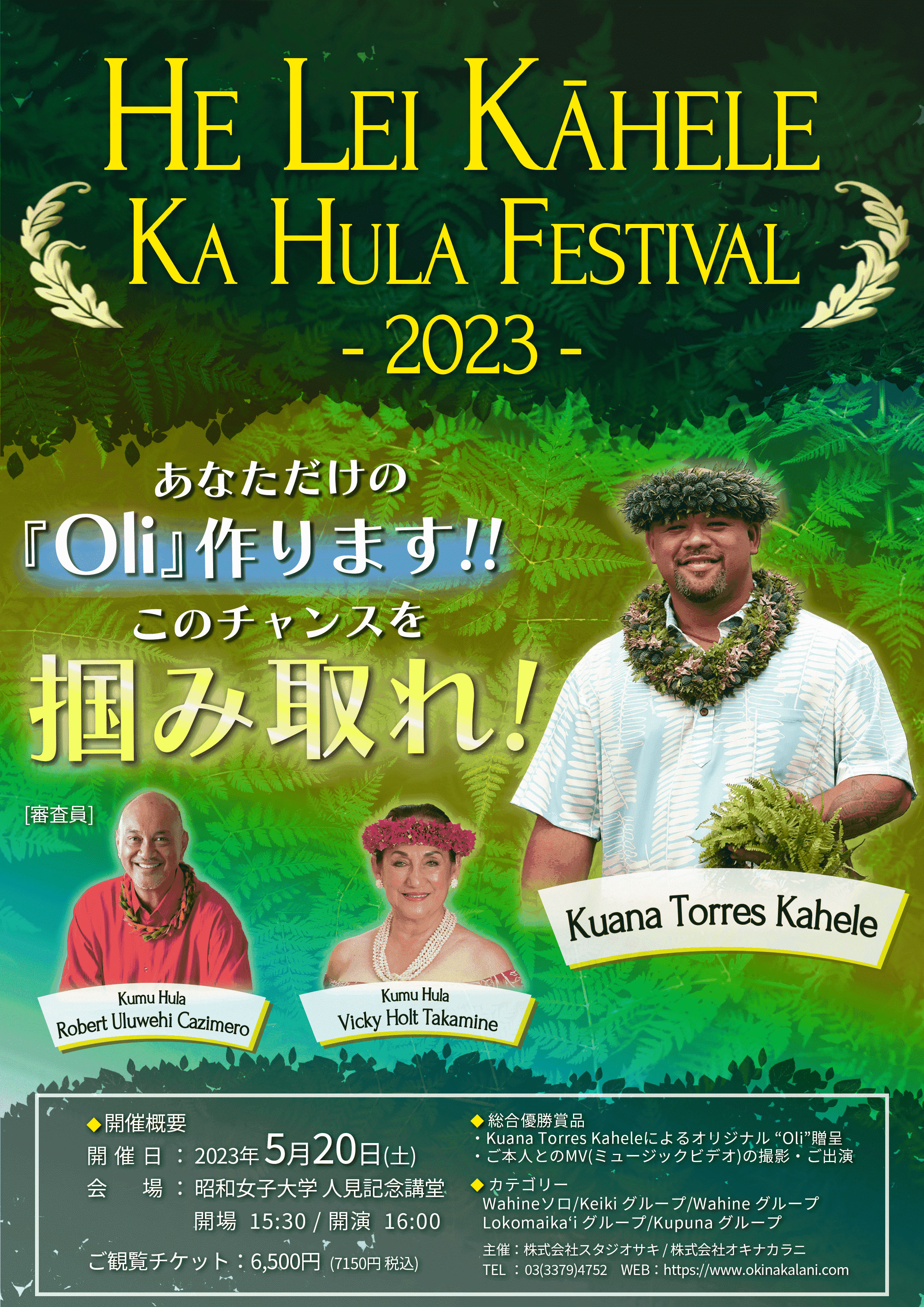 He Lei Kāhele ka Hula Festival 2023