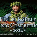 He Lei Kahele Music Competition & Exhibition 2024【2024年9月8日(日)】