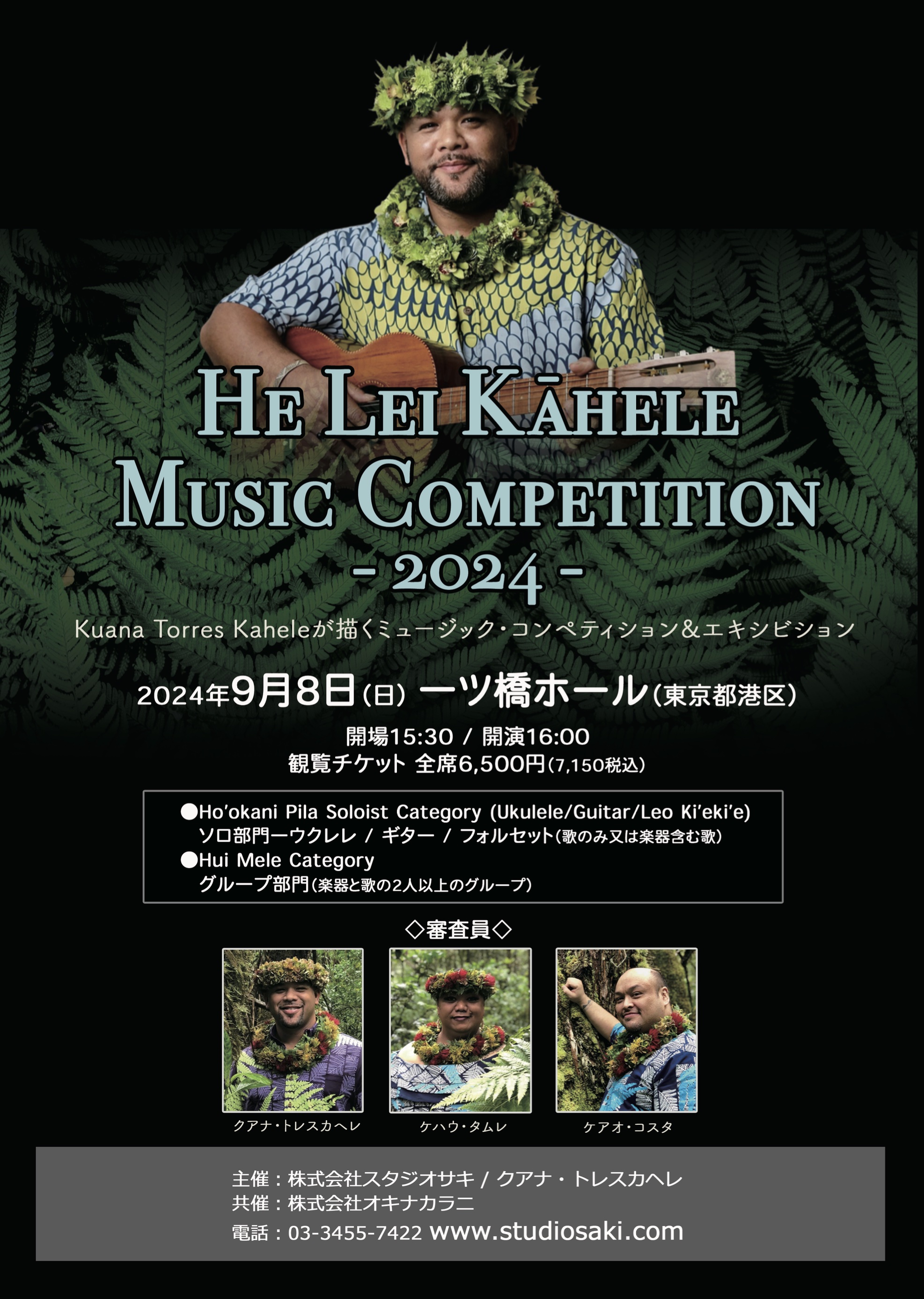 He Lei Kahele Music Competition & Exhibition