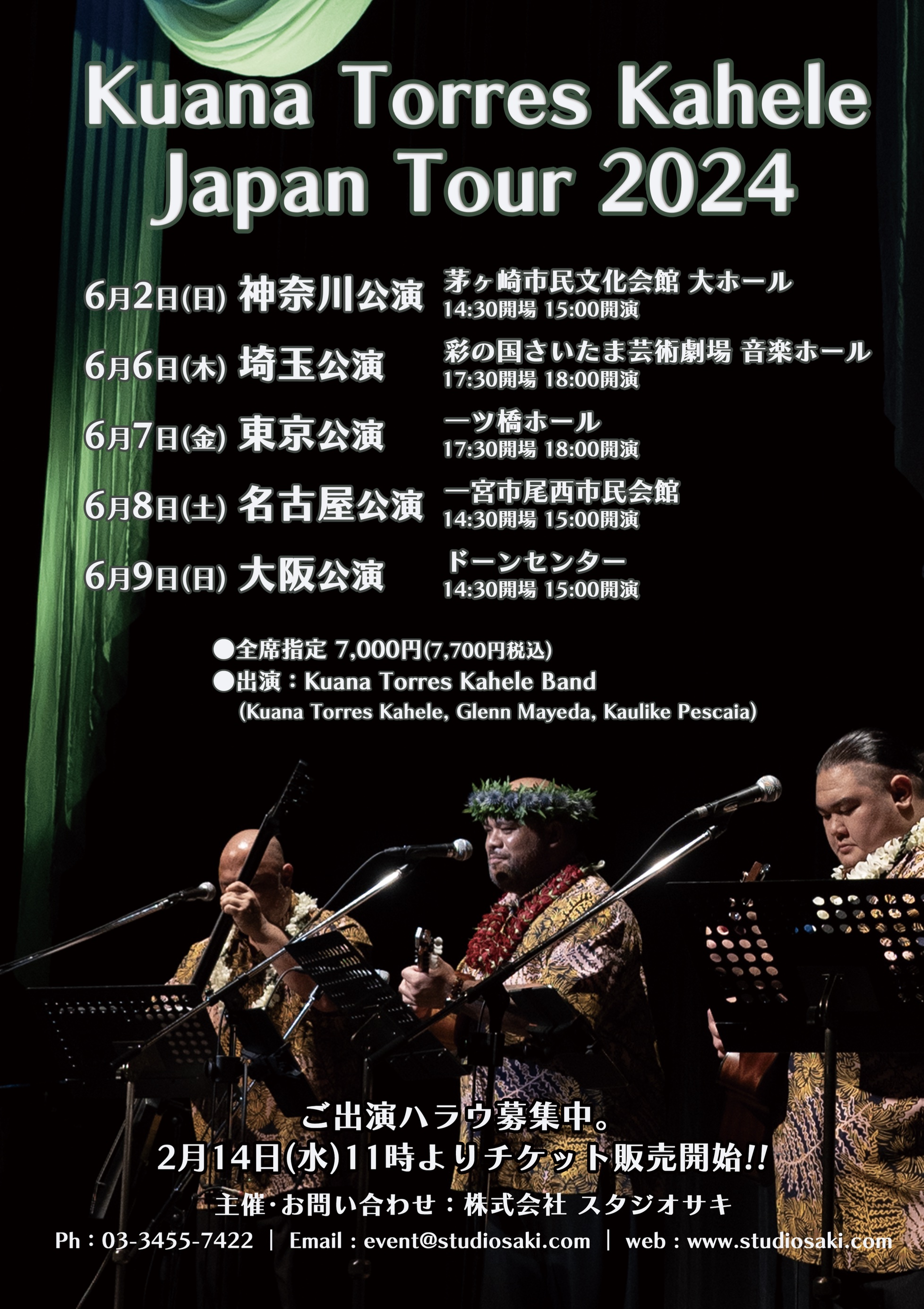 Kuana Torres Kahele Japan Tour  2024