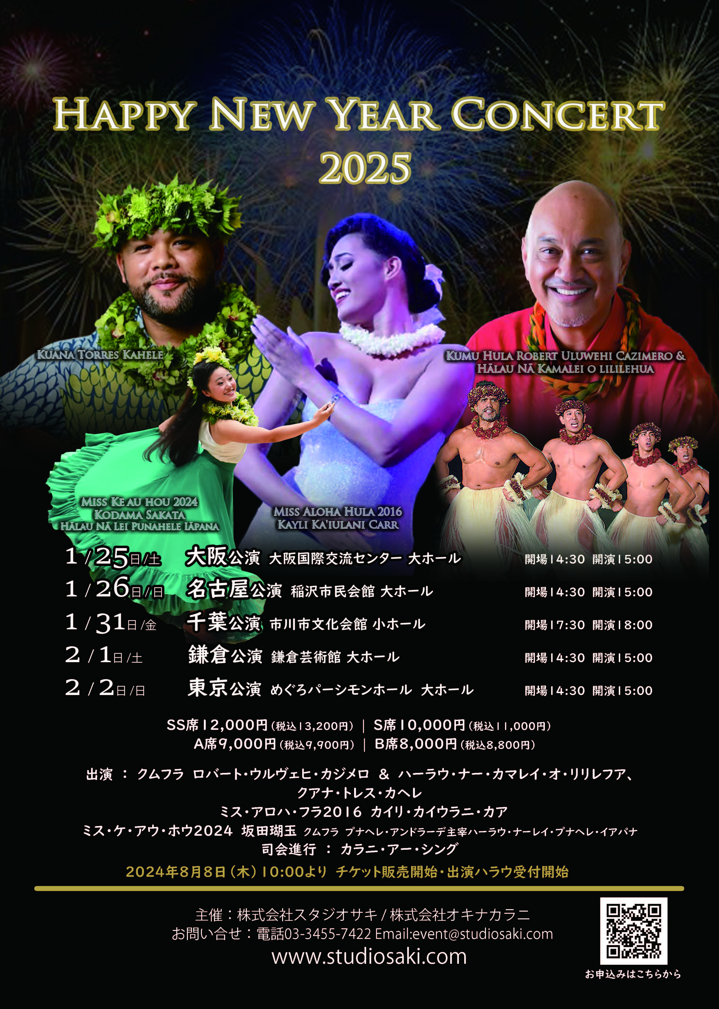 Happy New Year Concert 2025