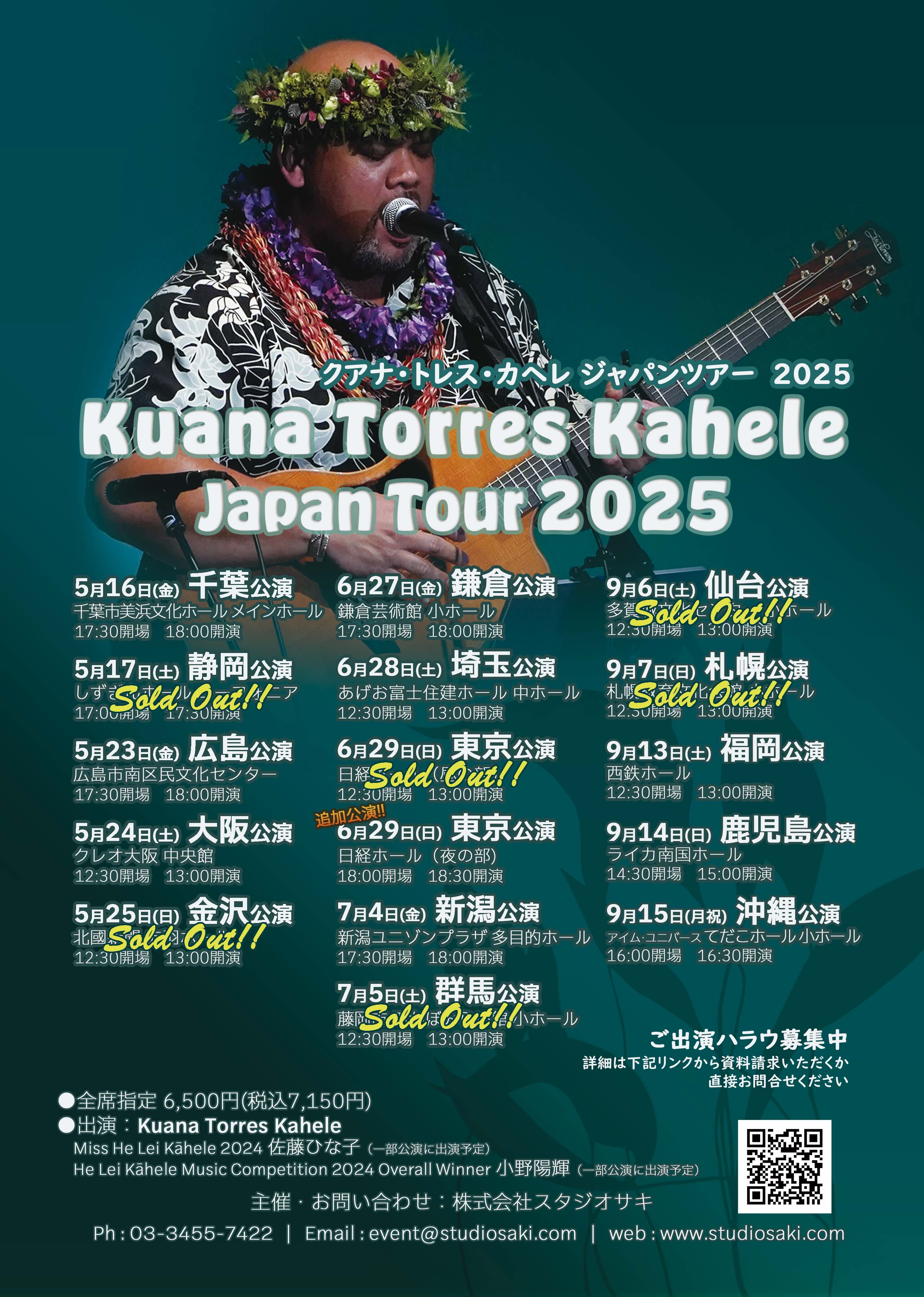 Kuana Torres Kahele Japan Tour  2025