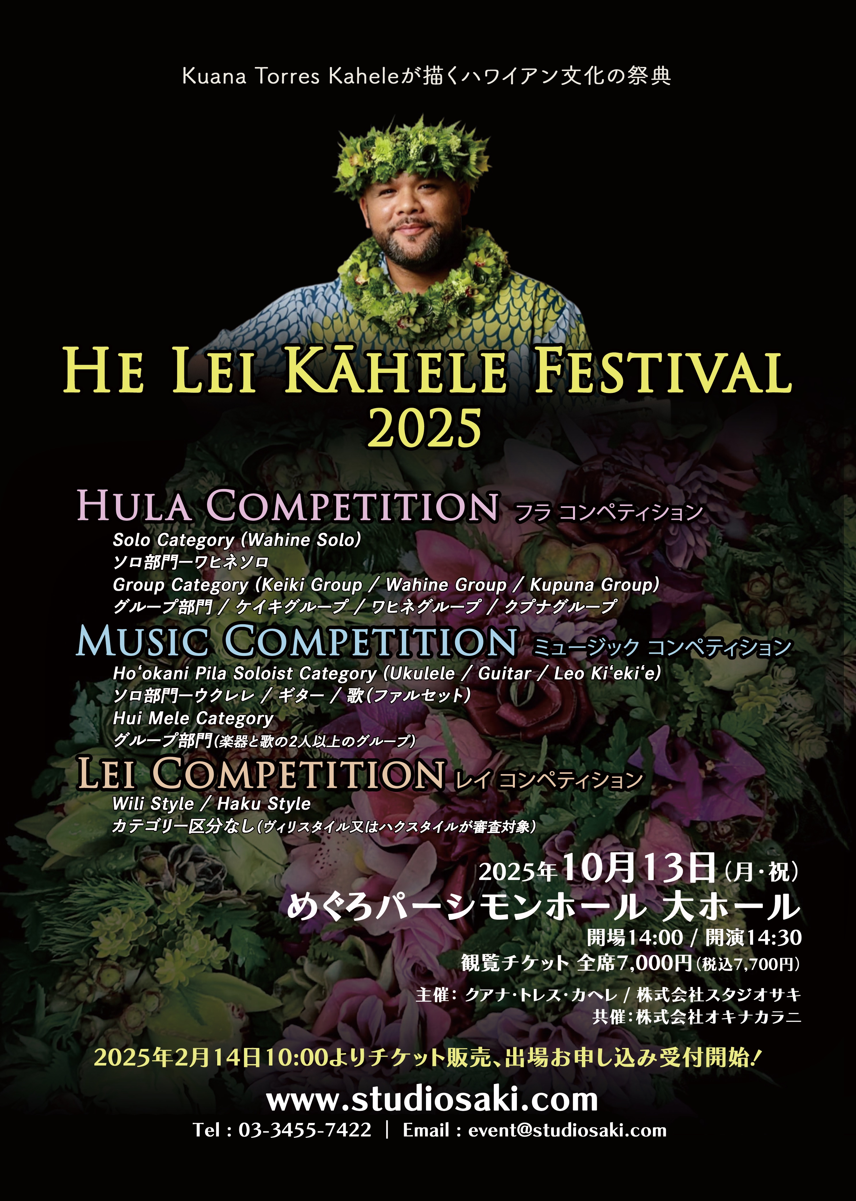 He Lei Kahele Festival 2025