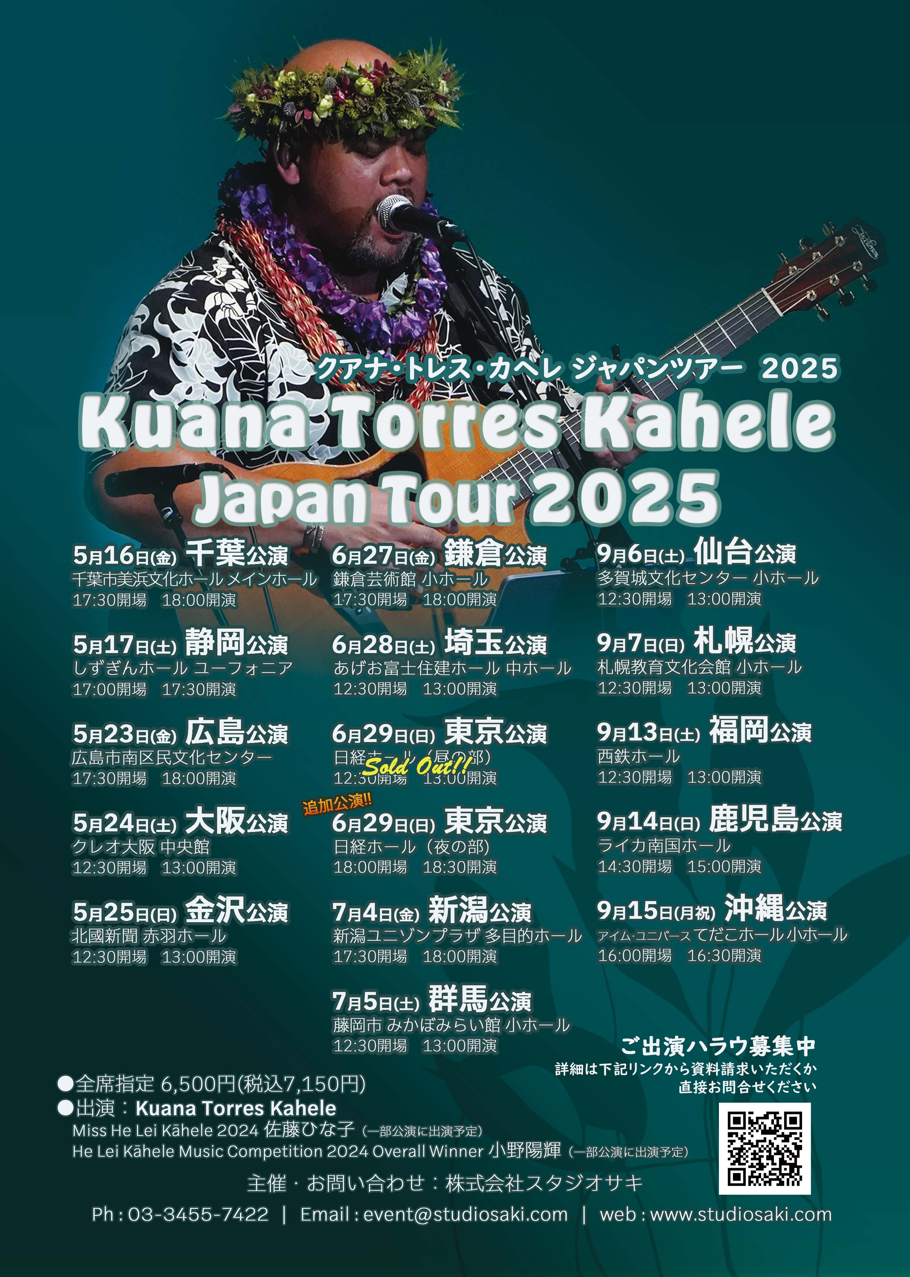 Kuana Torres Kahele Japan Tour  2025