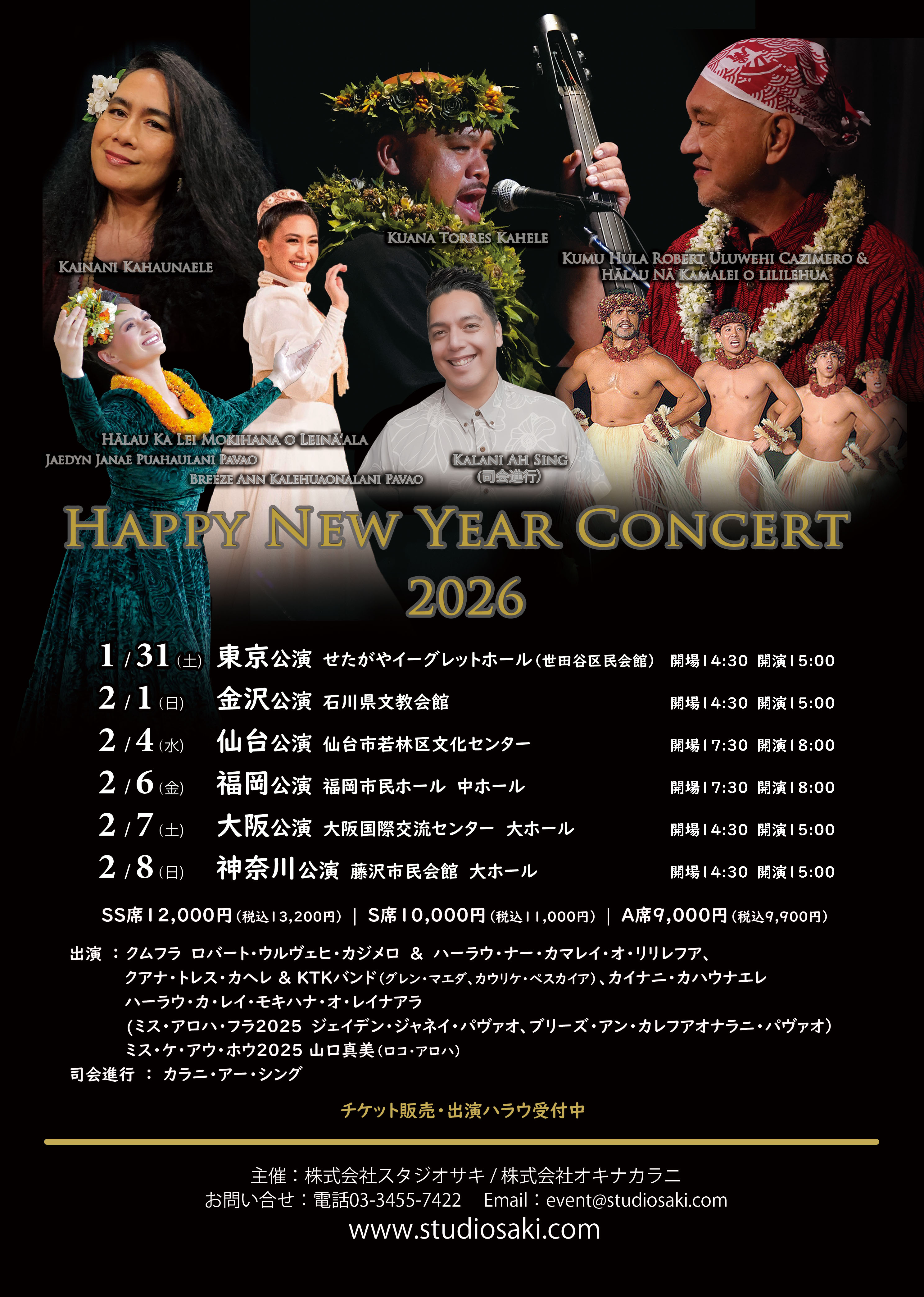 Happy New Year Concert 2026