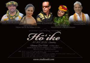 スタジオサキ [Halau Kaleo A Keahilapalapa 生徒専用] 合同Ho'ike 2026
