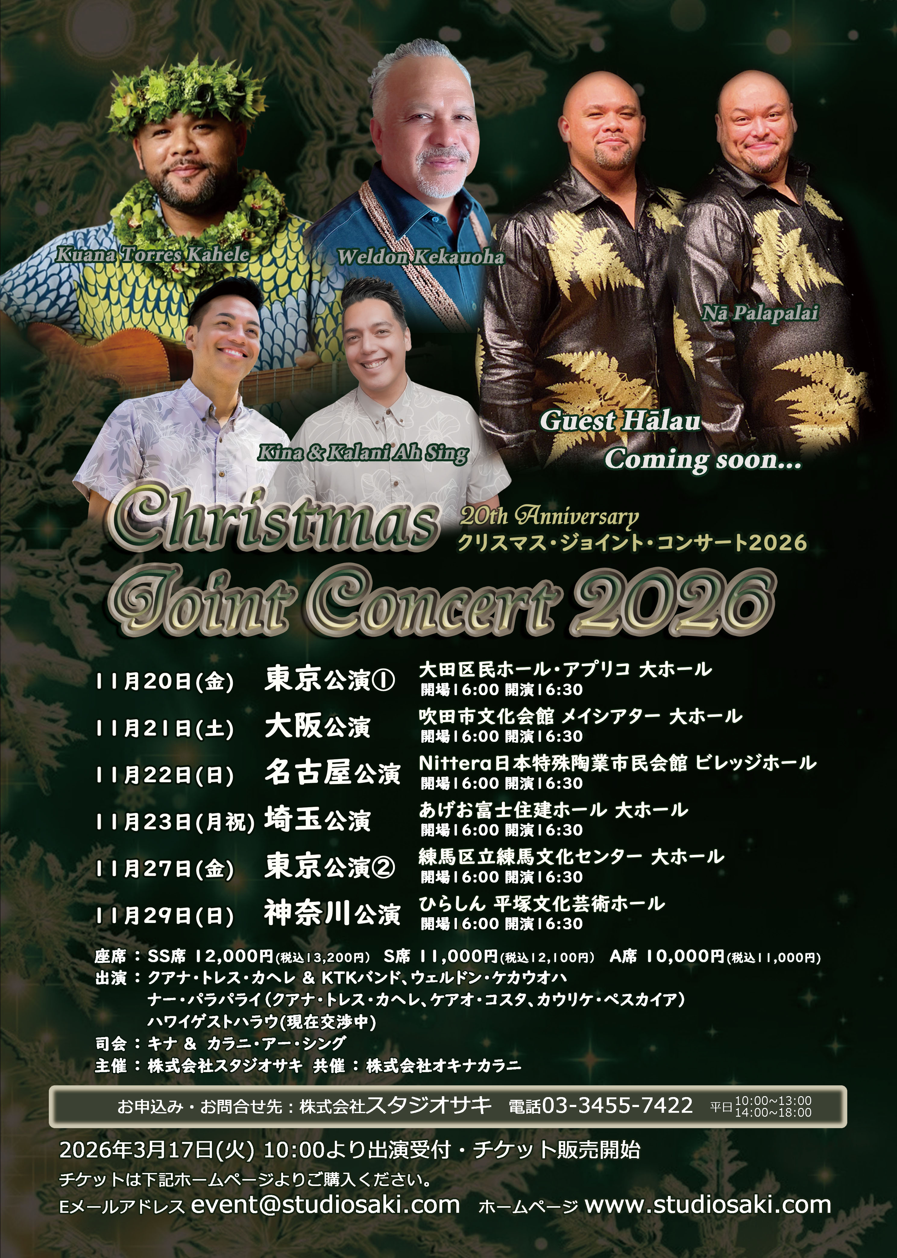 Christmas Joint Concert 2026