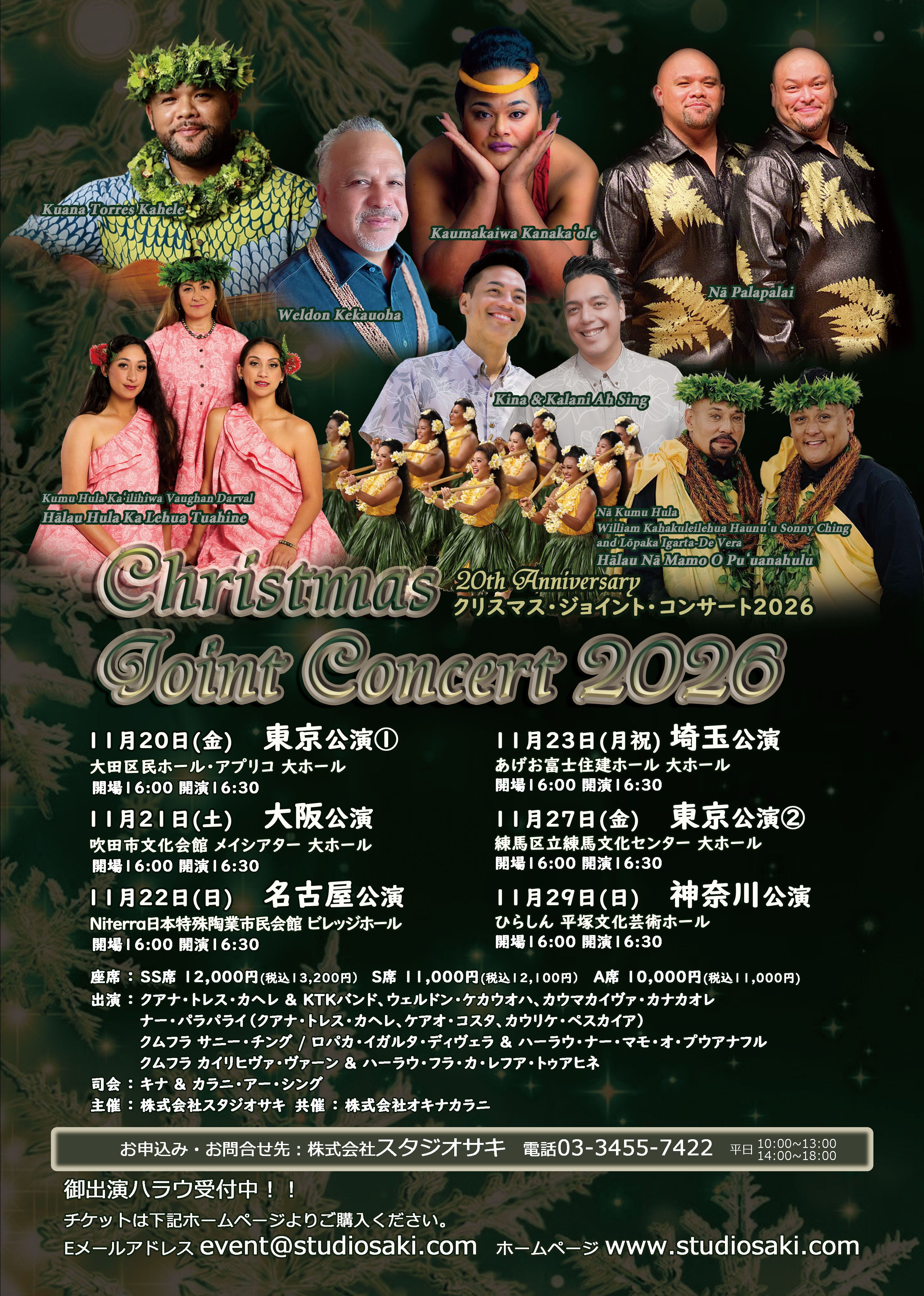 Christmas Joint Concert 2026