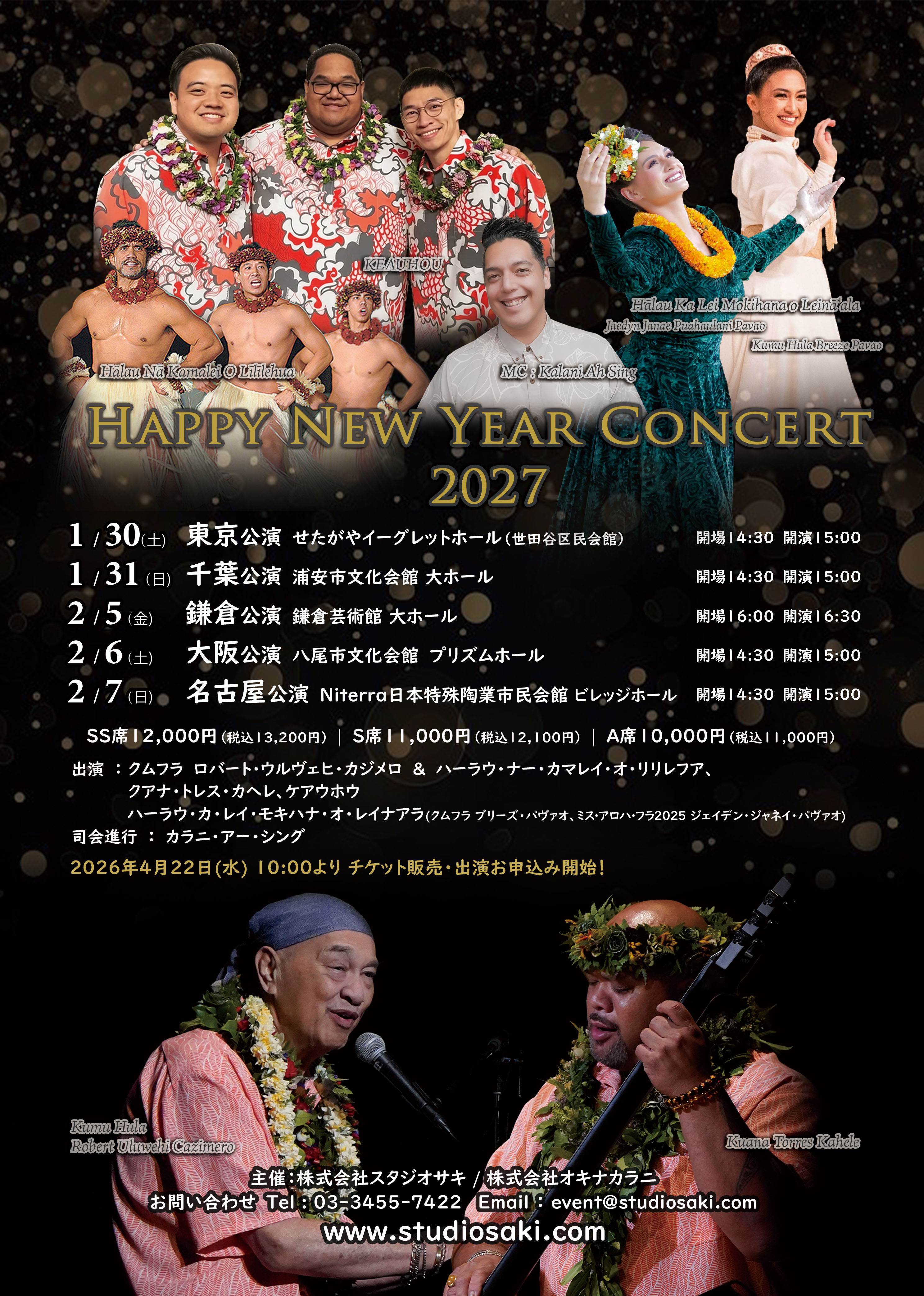 Happy New Year Concert 2027