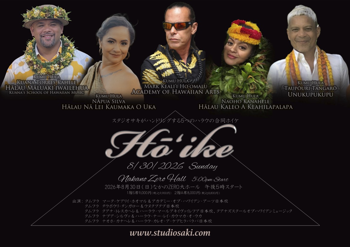 Studio Saki Hōiʻke 2026