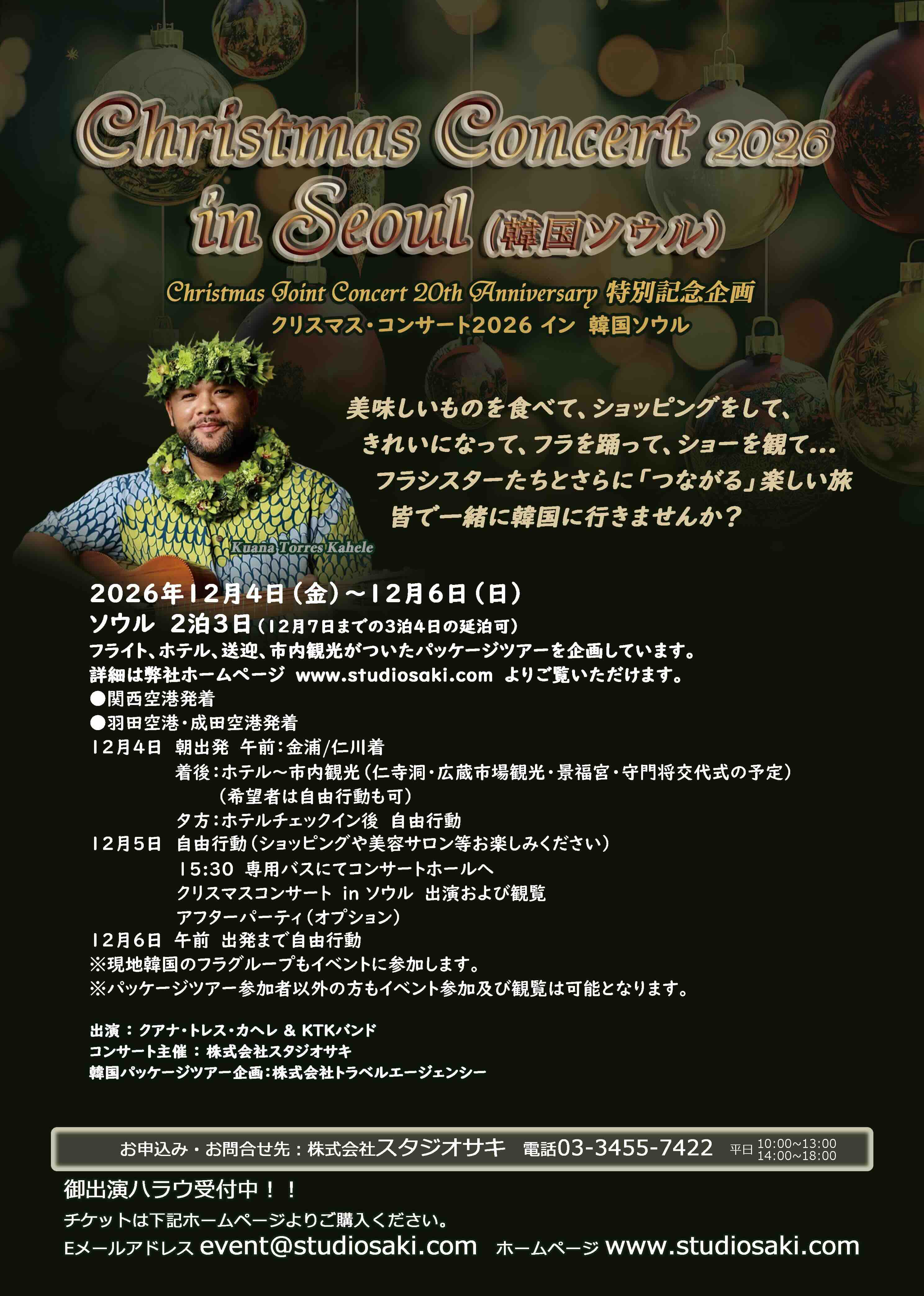Christmas Concert 2026 in Seoul