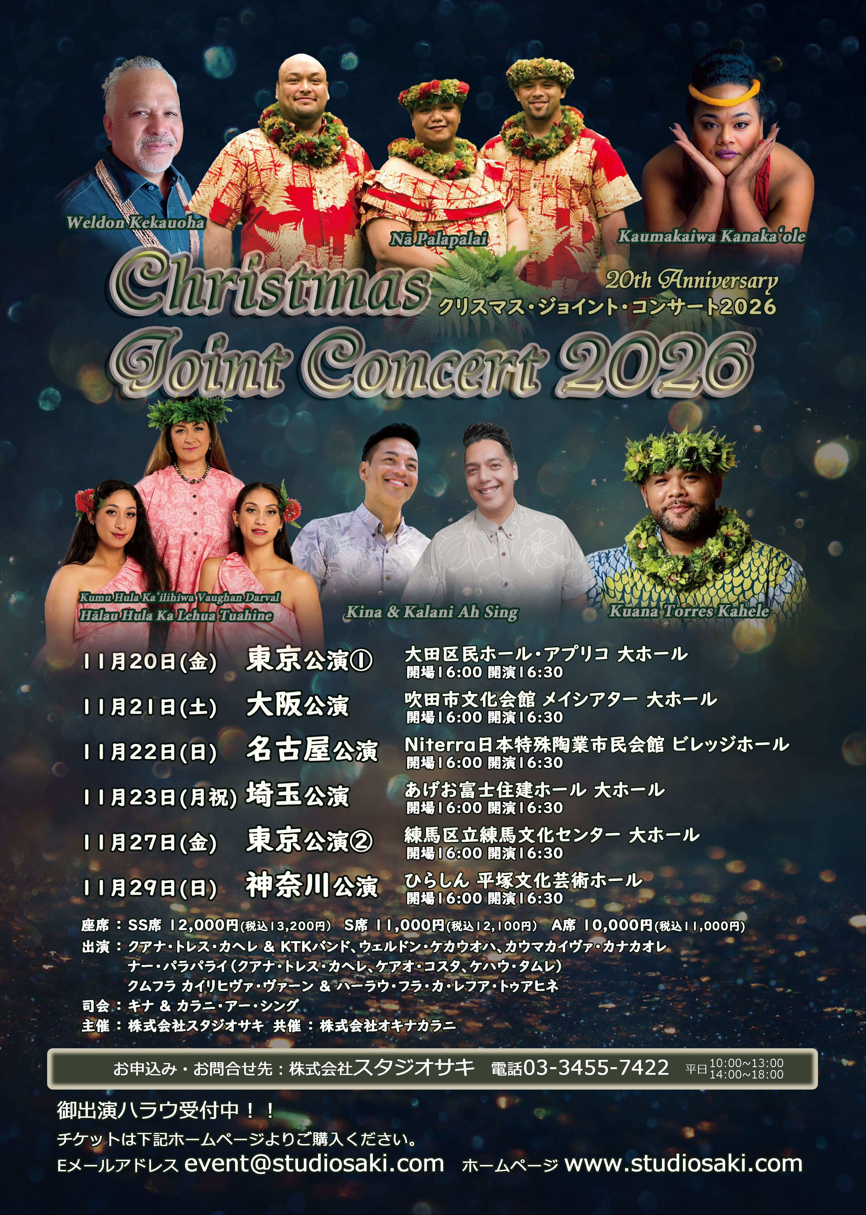 Christmas Joint Concert 2026