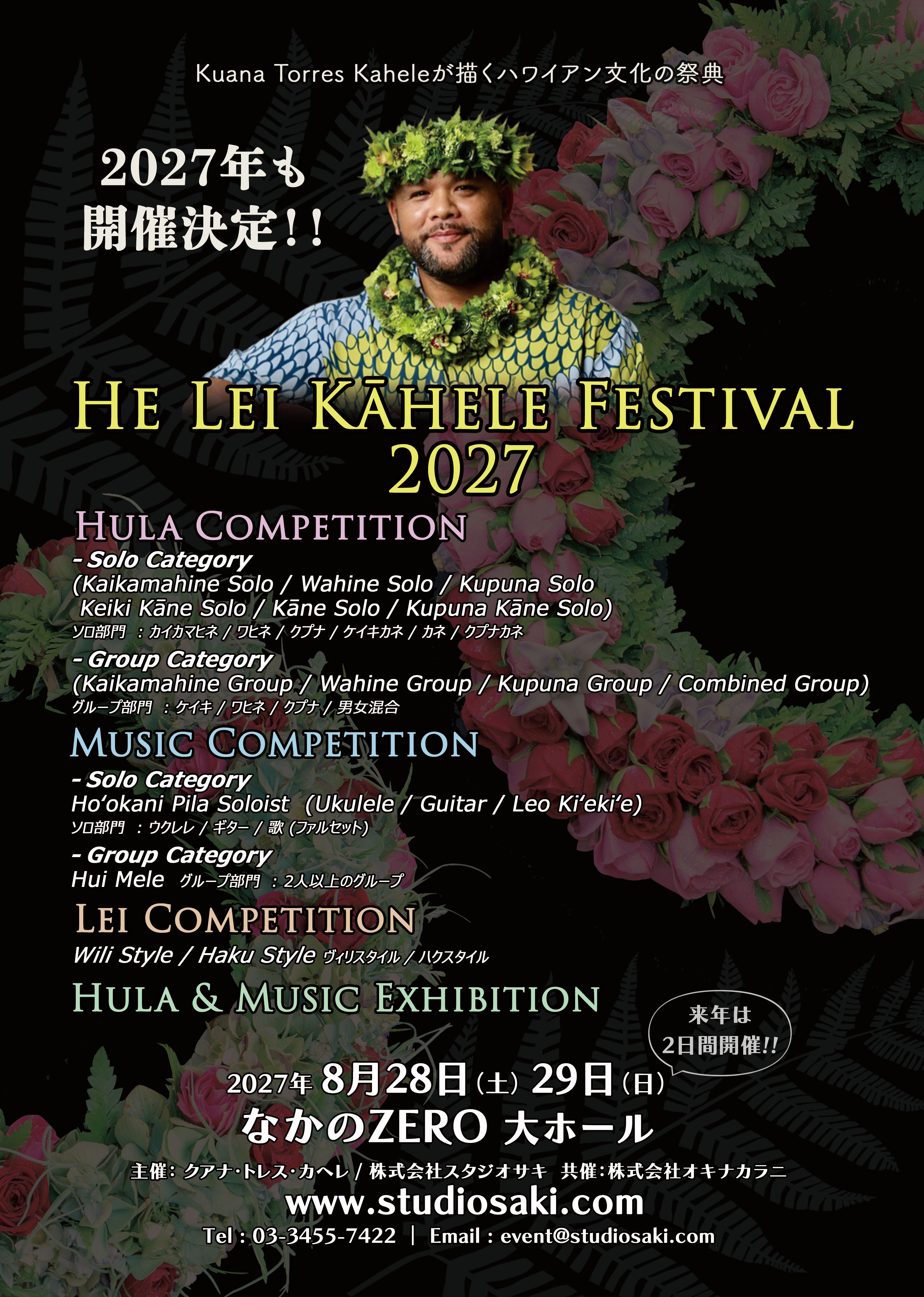 He Lei Kāhele Festival 2027